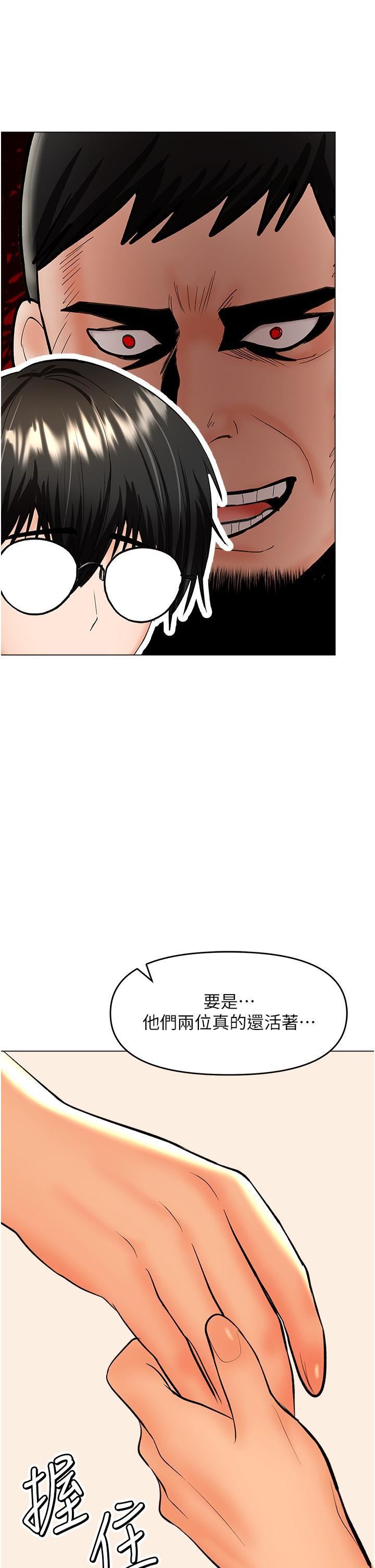 乾爹，請多指教第63話-你一定要讓她幸福