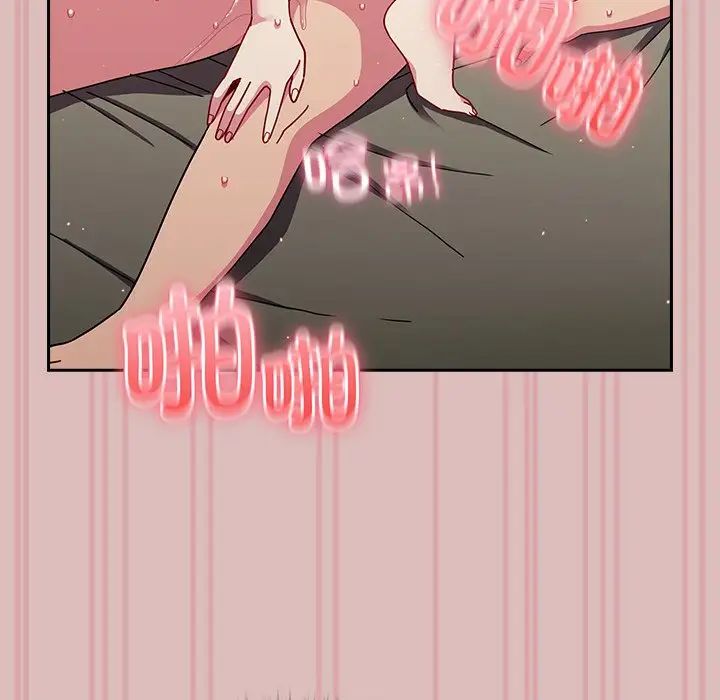 越界的青梅竹马第39话