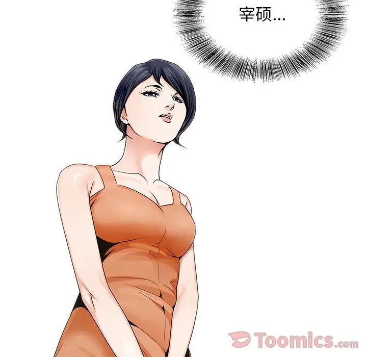 危險水位第34话