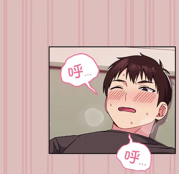 越界的青梅竹马第39话