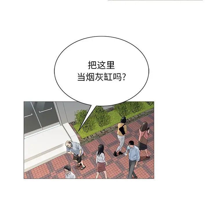 危險水位第34话