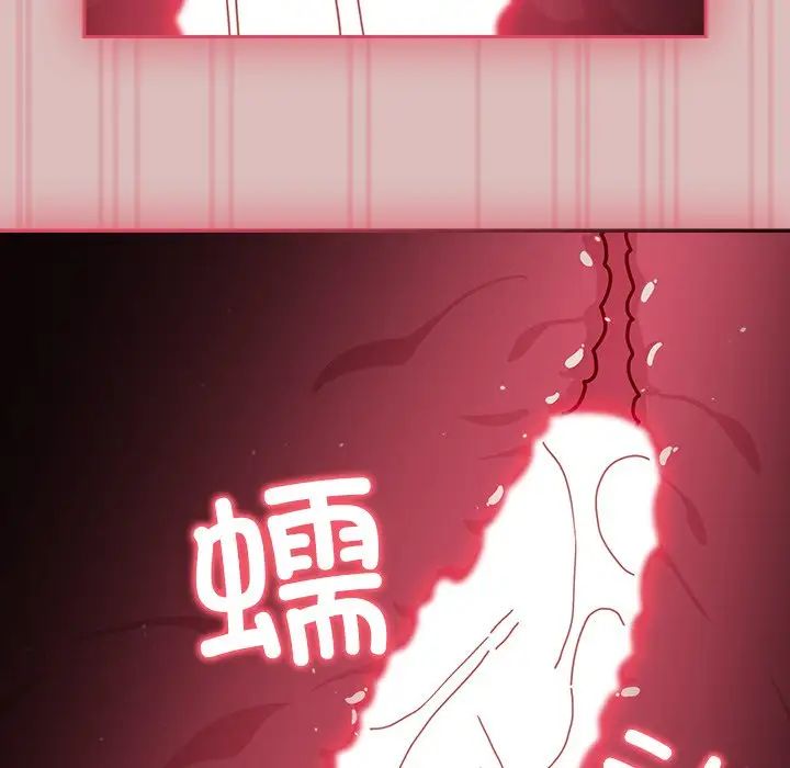 越界的青梅竹马第39话