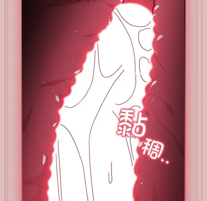 越界的青梅竹马第39话