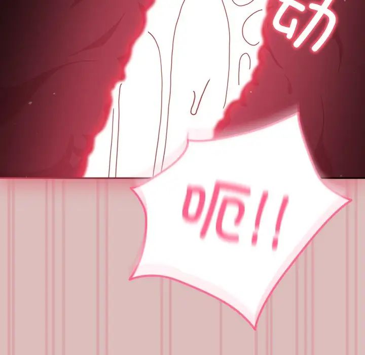 越界的青梅竹马第39话