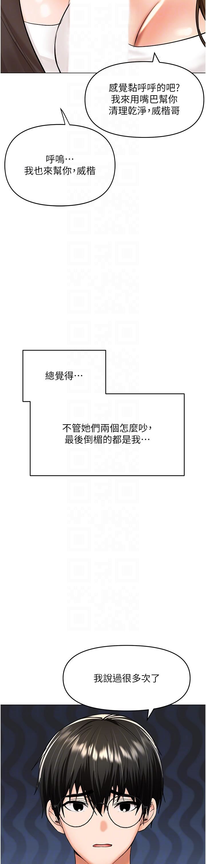 干爹,请多指教第64话-激烈的正宫争夺战