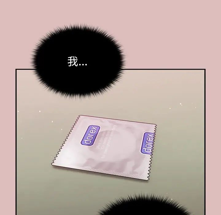 越界的青梅竹马第39话