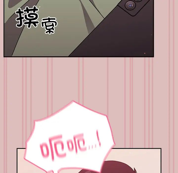 越界的青梅竹马第39话