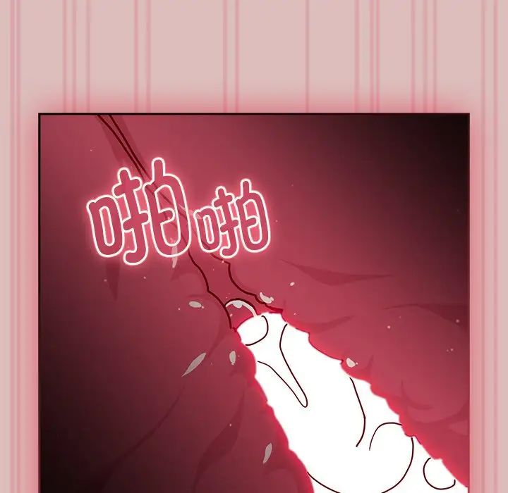 越界的青梅竹马第39话