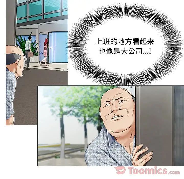 危險水位第35话