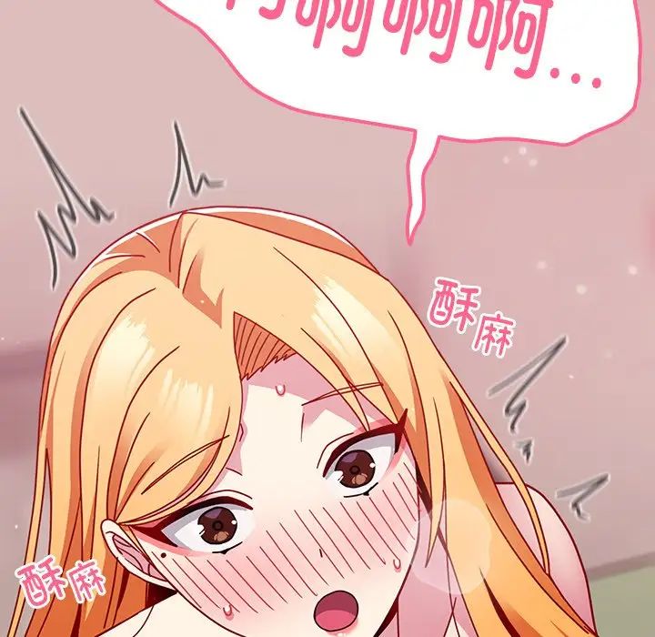 越界的青梅竹马第39话