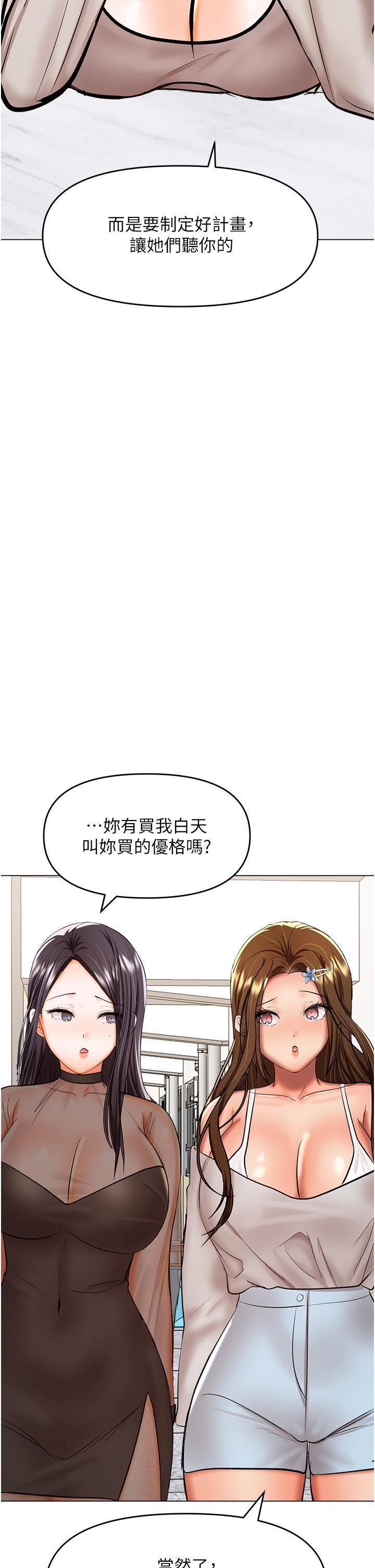 干爹,请多指教第64话-激烈的正宫争夺战
