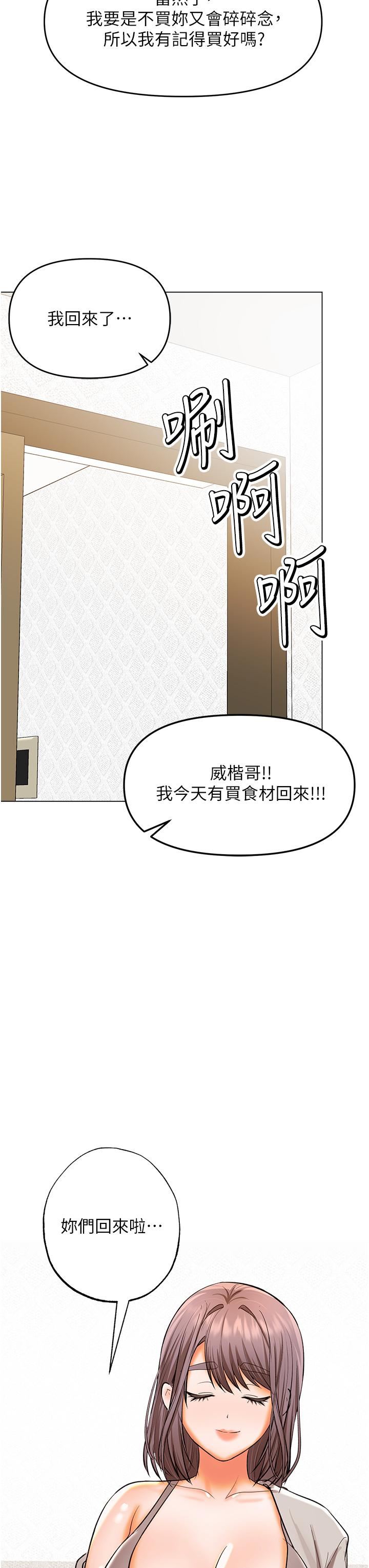 干爹,请多指教第64话-激烈的正宫争夺战