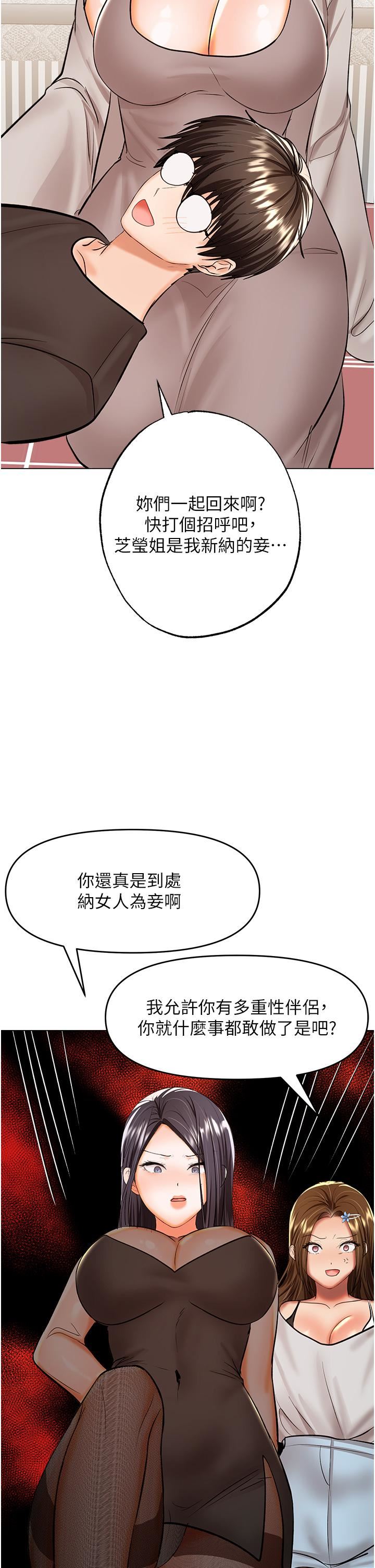 干爹,请多指教第64话-激烈的正宫争夺战