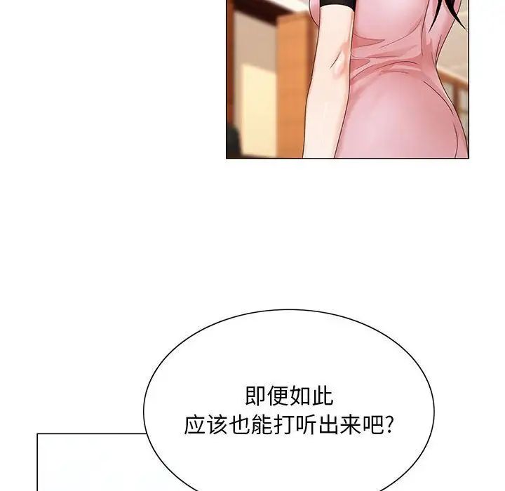 危险水位第35话