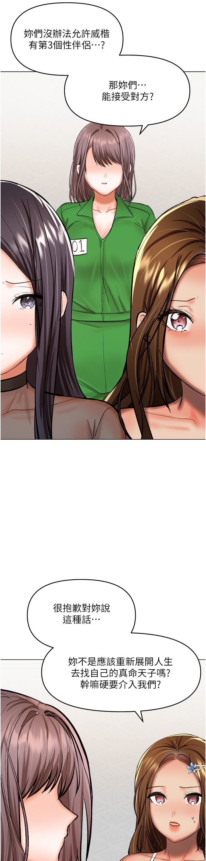 干爹，请多指教第64话-激烈的正宫争夺战