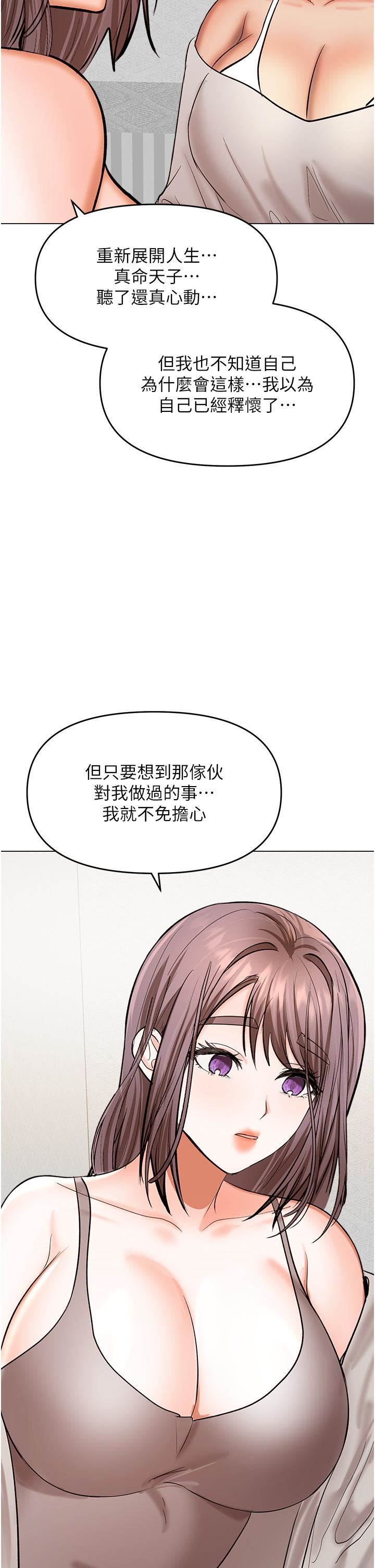 干爹,请多指教第64话-激烈的正宫争夺战