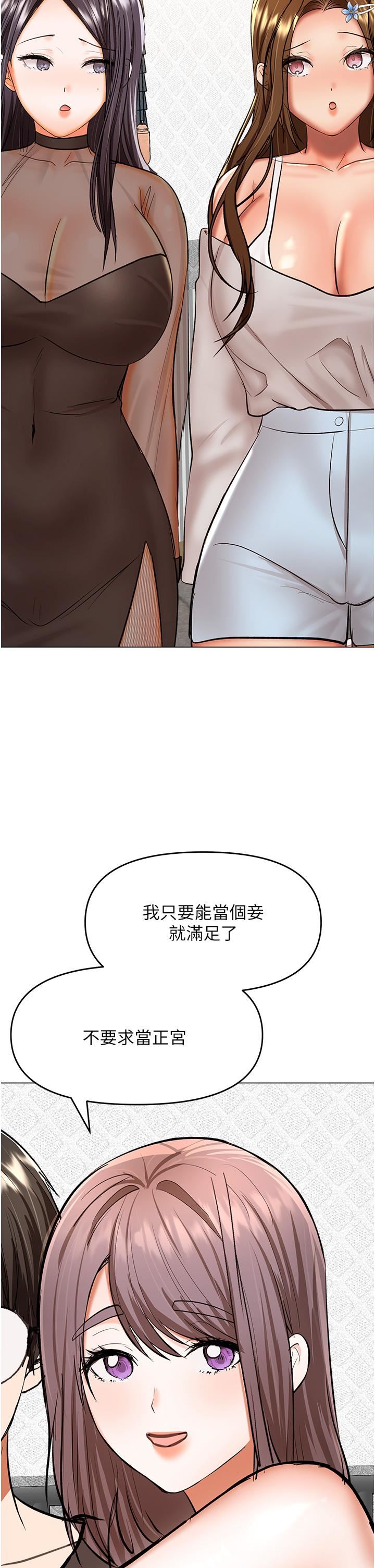 干爹,请多指教第64话-激烈的正宫争夺战