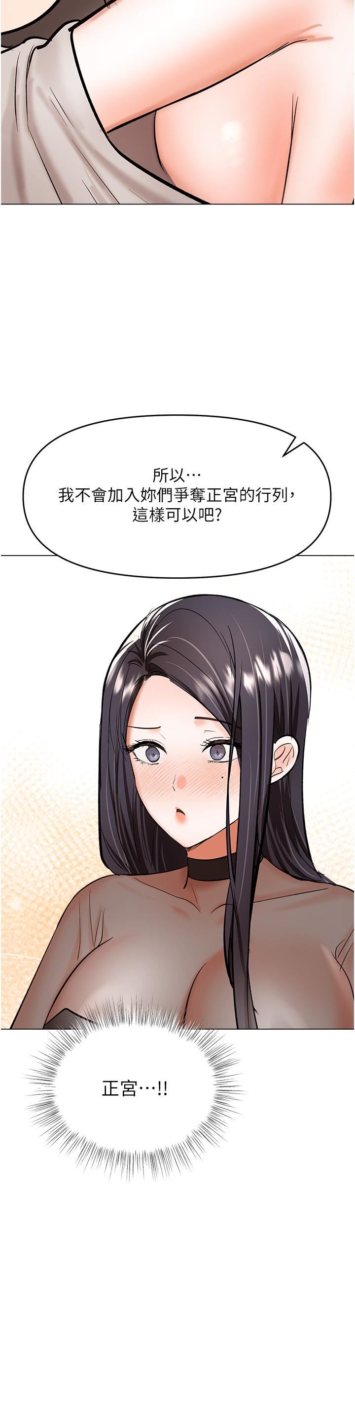 干爹,请多指教第64话-激烈的正宫争夺战