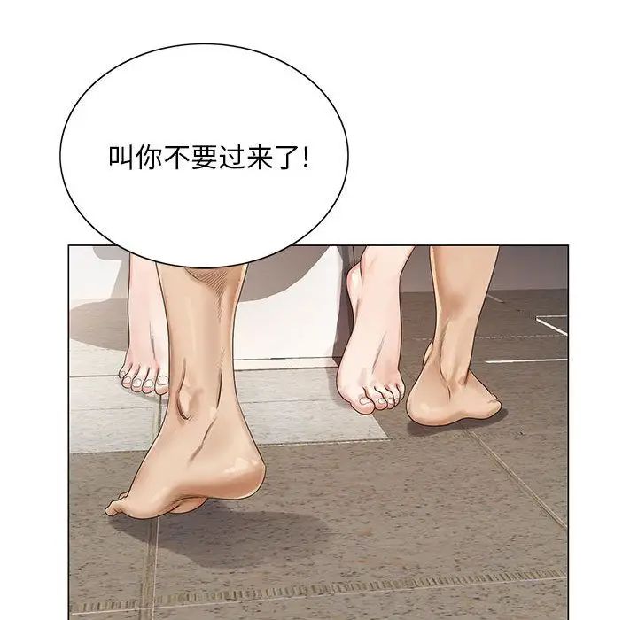 危險水位第35话