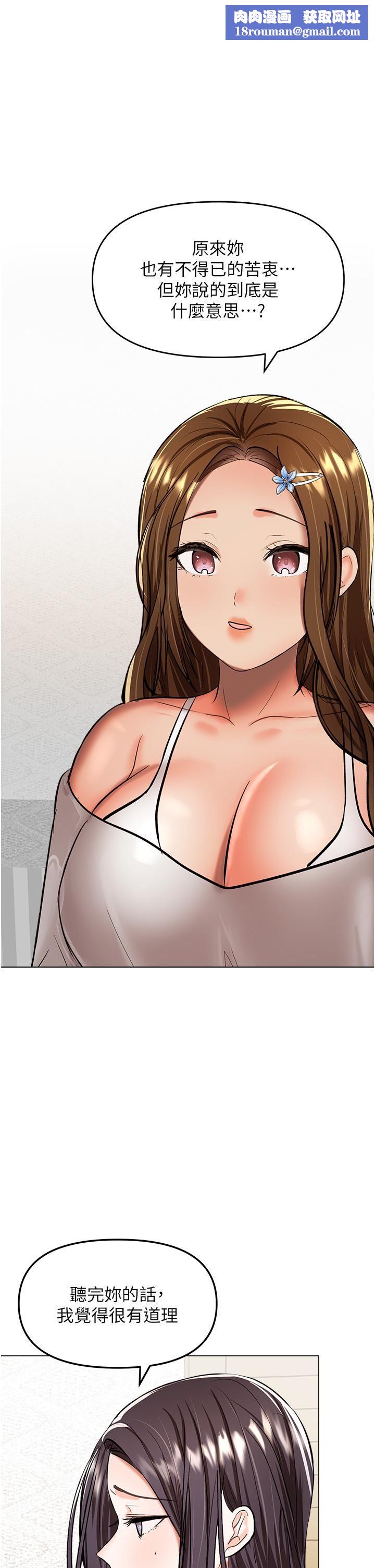 干爹，请多指教第65话-抱歉，不小心害他硬瞭♥