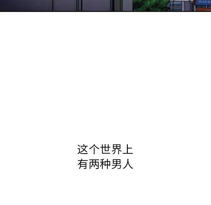 越界的青梅竹馬第39話