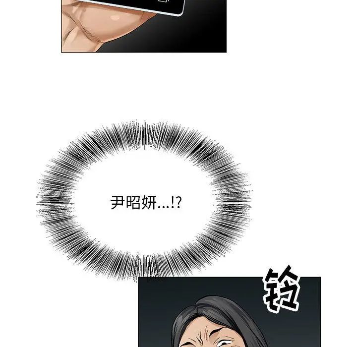 危险水位第35话