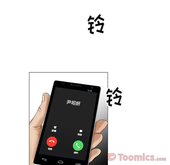 危险水位第35话