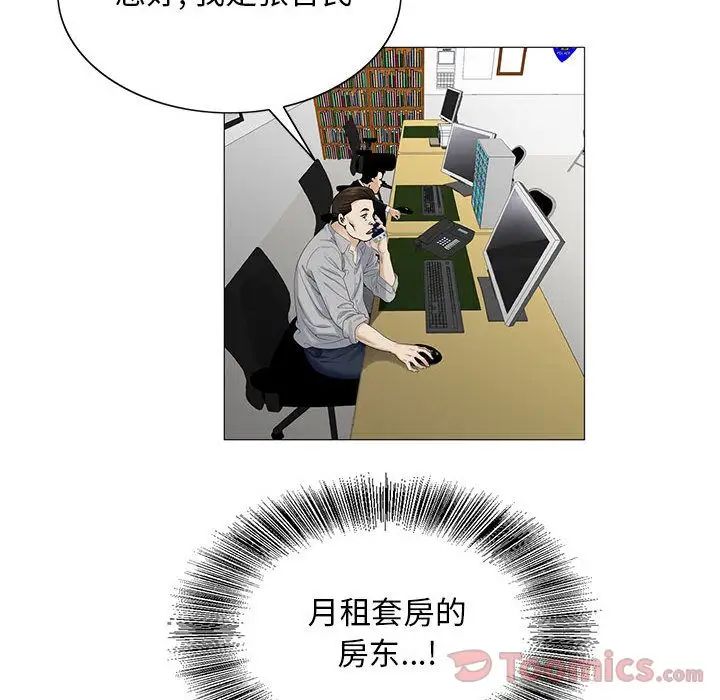 危险水位第35话