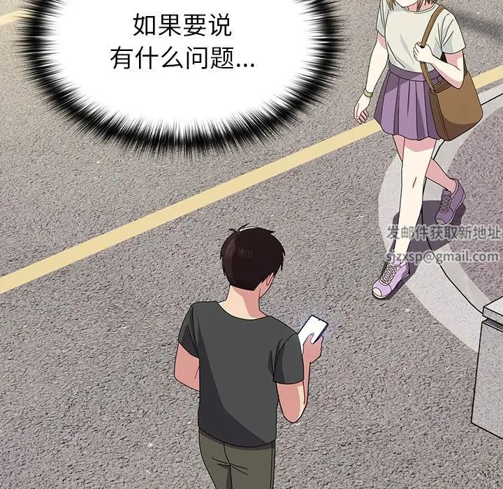 越界的青梅竹馬第39話