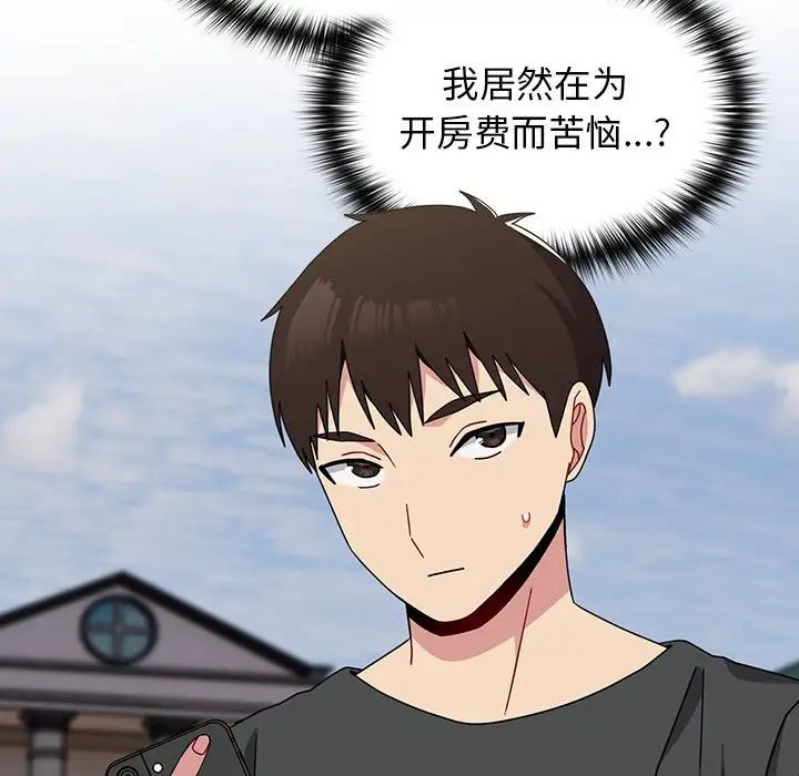 越界的青梅竹马第39话