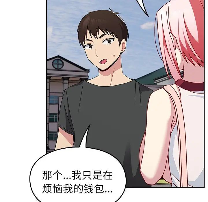 越界的青梅竹马第39话