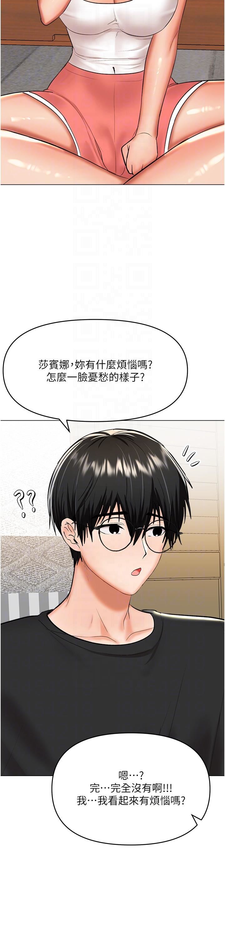 乾爹，請多指教第65話-抱歉，不小心害他硬瞭♥