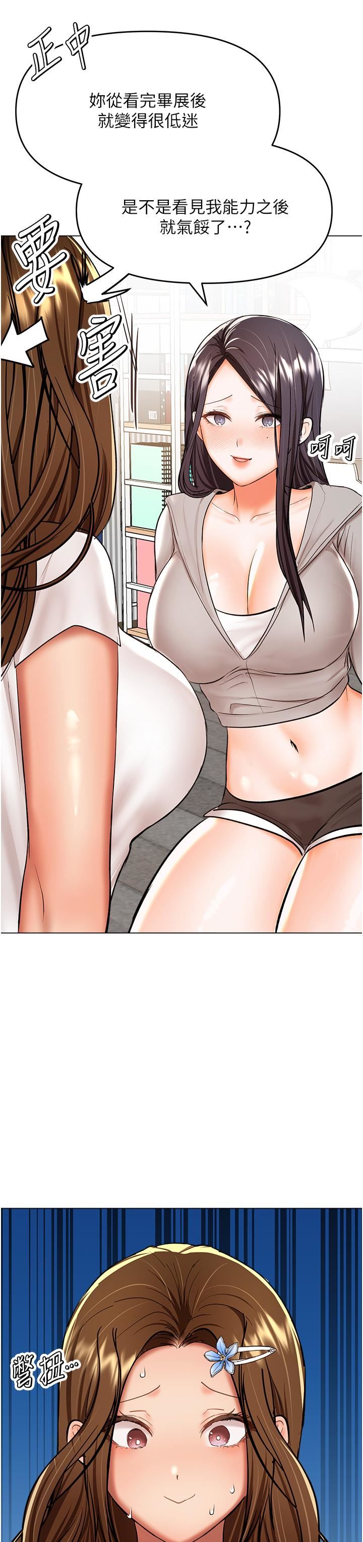 干爹,请多指教第65话-抱歉,不小心害他硬瞭♥