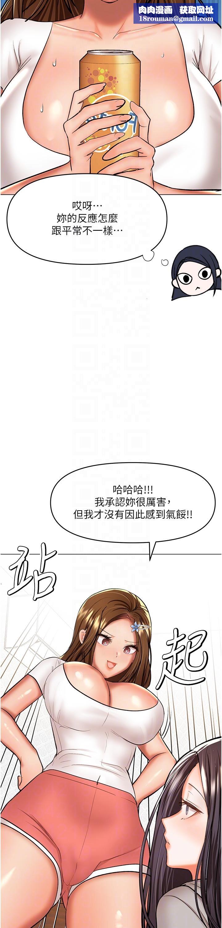 乾爹，請多指教第65話-抱歉，不小心害他硬瞭♥