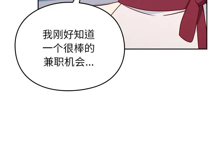 越界的青梅竹馬第40話