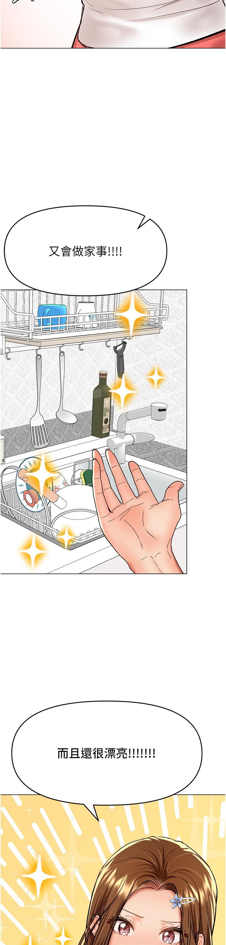 干爹,请多指教第65话-抱歉,不小心害他硬瞭♥