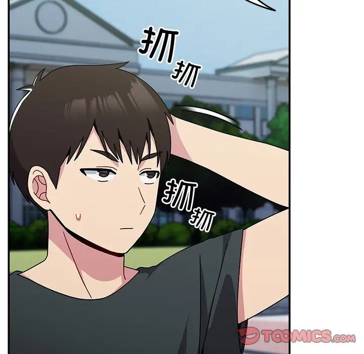 越界的青梅竹马第40话