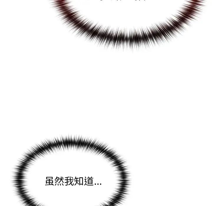 越界的青梅竹马第40话