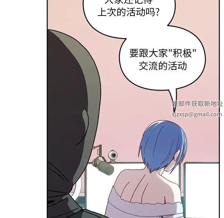 越界的青梅竹馬第40話