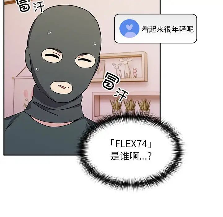 越界的青梅竹马第40话