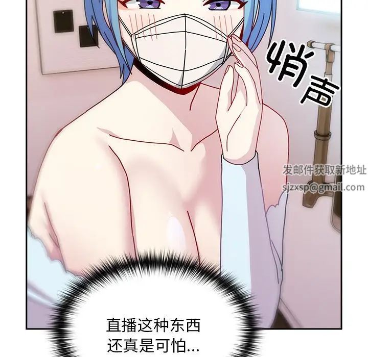 越界的青梅竹马第40话