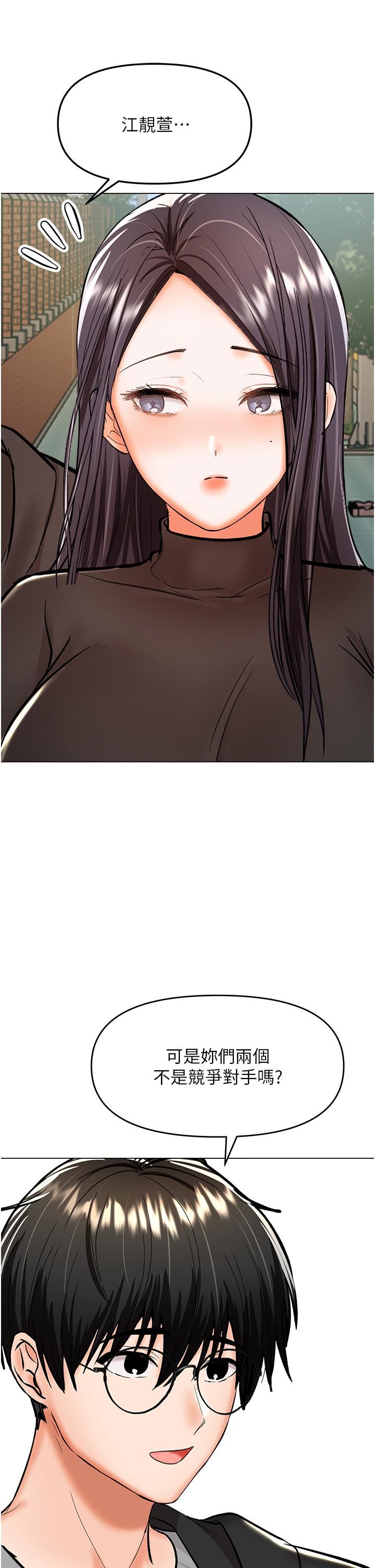 乾爹，請多指教第65話-抱歉，不小心害他硬瞭♥