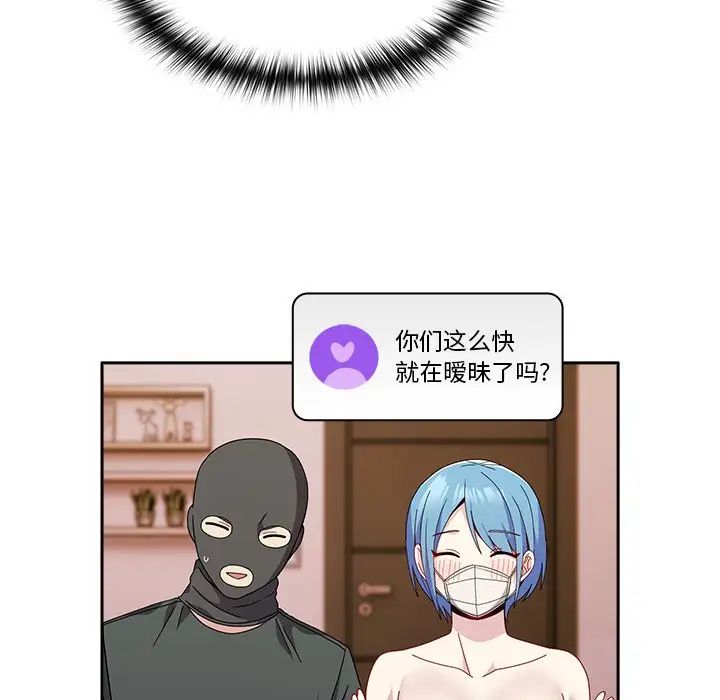 越界的青梅竹马第40话