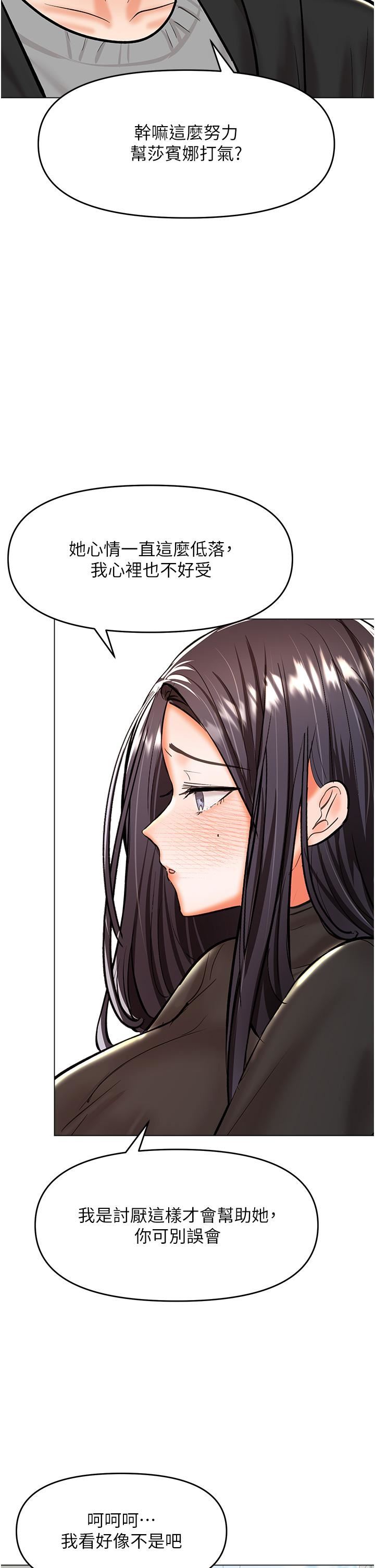 乾爹，請多指教第65話-抱歉，不小心害他硬瞭♥