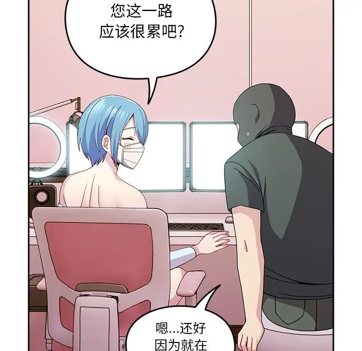 越界的青梅竹馬第40話