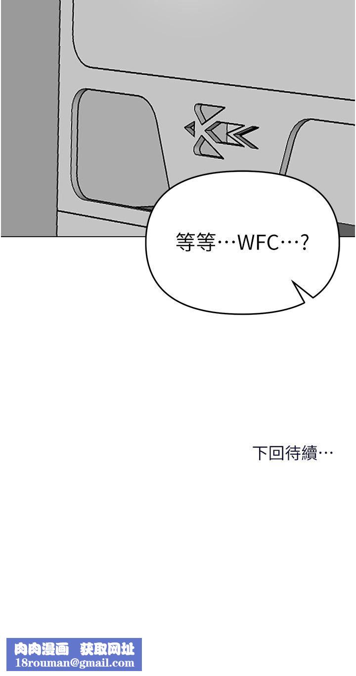 乾爹，請多指教第65話-抱歉，不小心害他硬瞭♥