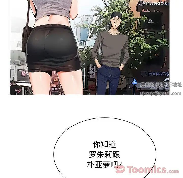 危險水位第35话