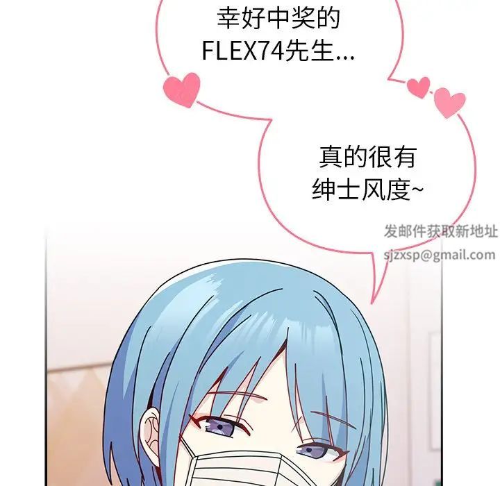 越界的青梅竹马第40话