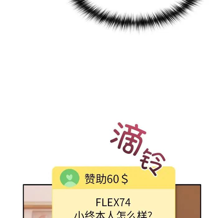 越界的青梅竹马第40话