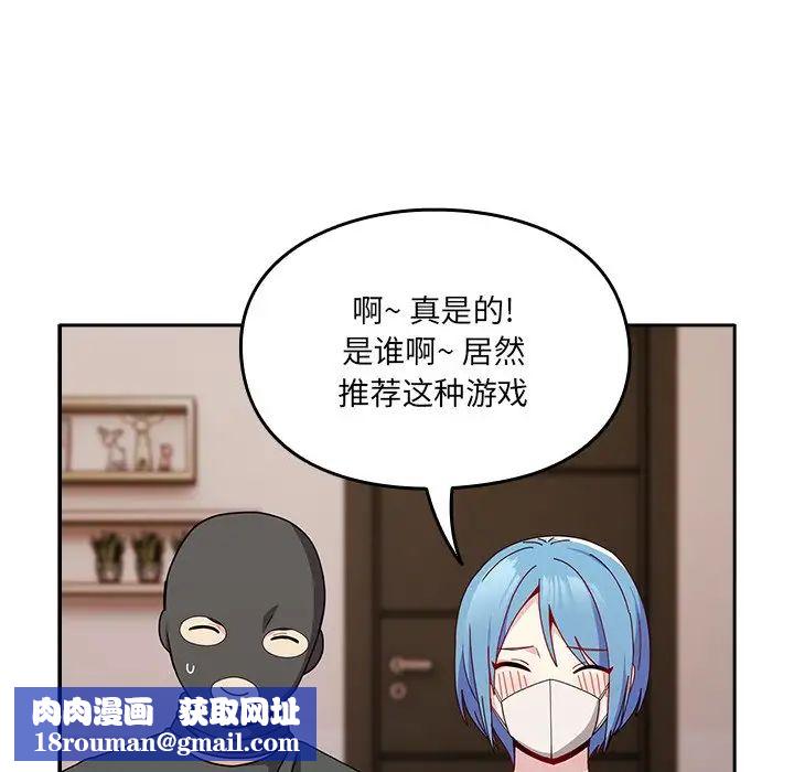 越界的青梅竹马第40话